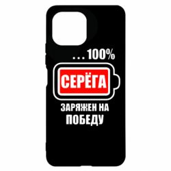 Чохол для Xiaomi Mi11 Lite Серьога заряджений на перемогу - PrintSalon