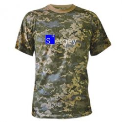 Камуфляжна футболка Sergey - PrintSalon