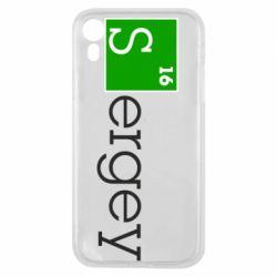 Чохол для iPhone XR Sergey - PrintSalon