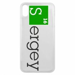 Чохол для iPhone Xs Max Sergey - PrintSalon