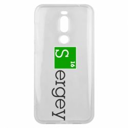 Чохол для Meizu X8 Sergey - PrintSalon