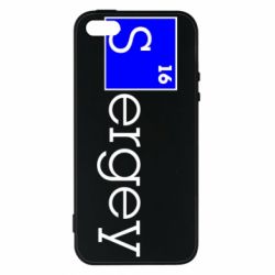 Чохол для iphone 5/5S/SE Sergey - PrintSalon