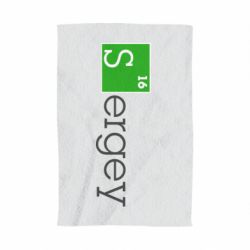 Рушник з принтом Sergey - PrintSalon