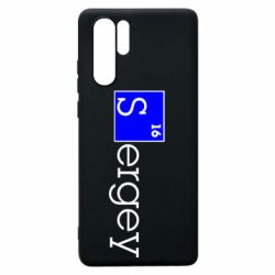 Чохол для Huawei P30 Pro Sergey - PrintSalon