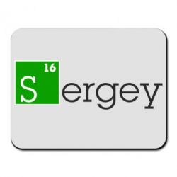 Килимок для миші Sergey - PrintSalon