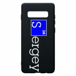 Чохол для Samsung S10+ Sergey - PrintSalon