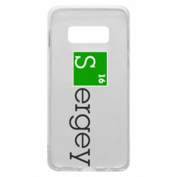 Чохол для Samsung S10e Sergey - PrintSalon