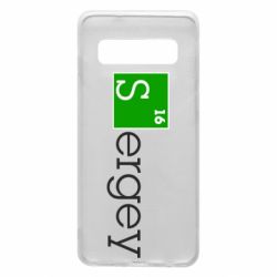 Чохол для Samsung S10 Sergey - PrintSalon