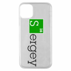 Чохол для iPhone 11 Pro Sergey - PrintSalon