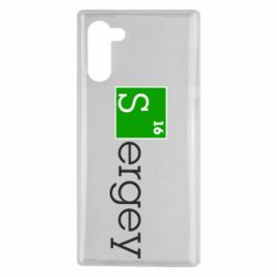 Чохол для Samsung Note 10 Sergey - PrintSalon