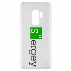 Чохол для Samsung S9+ Sergey - PrintSalon
