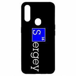 Чохол для Oppo A31 Sergey - PrintSalon