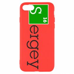 Чохол для iPhone SE 2020 Sergey - PrintSalon