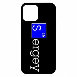 Чохол для iPhone 12 Pro Max Sergey-PrintSalon Чохол для iPhone 12 Pro Max Sergey