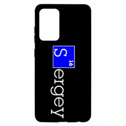 Чохол для Samsung A52 5G Sergey - PrintSalon