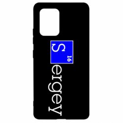 Чохол для Samsung S10 Lite Sergey - PrintSalon