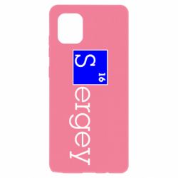 Чохол для Samsung Note 10 Lite Sergey - PrintSalon