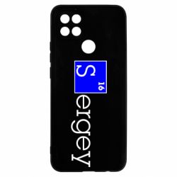 Чохол для Oppo A15s / A15 Sergey - PrintSalon