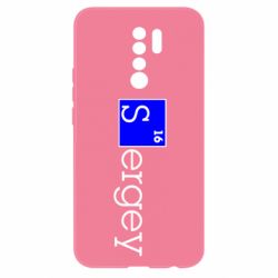 Чохол для Xiaomi Redmi 9 Sergey - PrintSalon