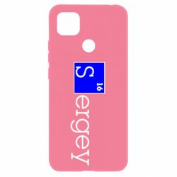 Чохол для Xiaomi Redmi 9c Sergey - PrintSalon