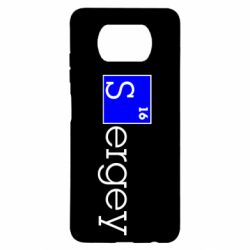 Чехол для Xiaomi Poco X3 Sergey
