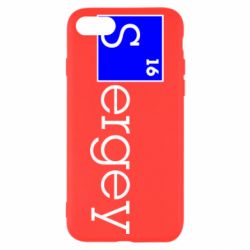 Чохол для iPhone SE 2022 Sergey - PrintSalon