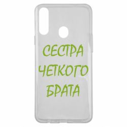 Чехол для Samsung A20s Сестра четкого брата-PrintSalon Чехол для Samsung A20s Сестра четкого брата