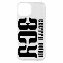 Чехол для iPhone 14 Сестра воина ВСУ