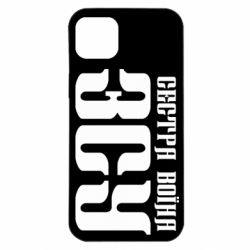 Чехол для iPhone 14 Plus Сестра воина ВСУ - PrintSalon