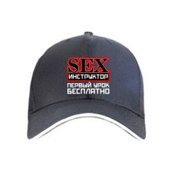 Кепка Sex Инструктор - PrintSalon