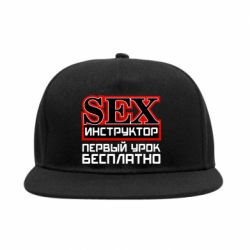 Снепбек Sex Инструктор - PrintSalon