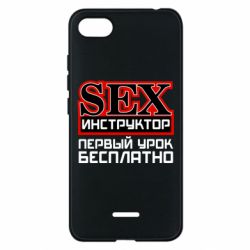 Чехол для Xiaomi Redmi 6A Sex Инструктор - PrintSalon