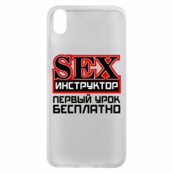Чехол для Xiaomi Redmi 7A Sex Инструктор - PrintSalon