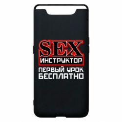 Чехол для Samsung A80 Sex Инструктор - PrintSalon