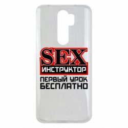 Чехол для Xiaomi Redmi Note 8 Pro Sex Инструктор - PrintSalon