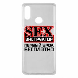 Чехол для Samsung A10s Sex Инструктор - PrintSalon