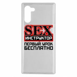 Чехол для Samsung Note 10 Sex Инструктор - PrintSalon