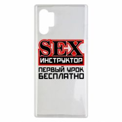 Чехол для Samsung Note 10 Plus Sex Инструктор - PrintSalon
