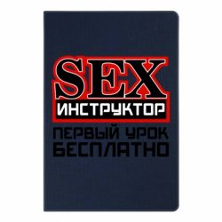 Блокнот с принто Sex Инструктор - PrintSalon