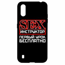 Чехол для Samsung A01/M01 Sex Инструктор