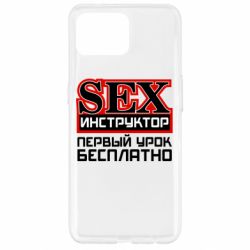 Чехол для Oppo Reno 4 Lite Sex Инструктор - PrintSalon