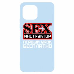 Чехол для Xiaomi Mi11 Lite Sex Инструктор - PrintSalon