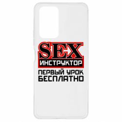 Чехол для Xiaomi Redmi Note 10 Pro Sex Инструктор - PrintSalon