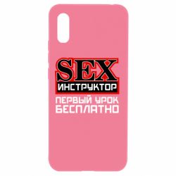 Чехол для Xiaomi Redmi 9a Sex Инструктор - PrintSalon