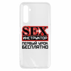 Чехол для Realme 6 Sex Инструктор - PrintSalon