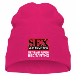 Детская шапка Sex Инструктор - PrintSalon