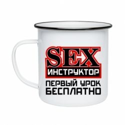 Кружка эмалированная Sex Инструктор - PrintSalon