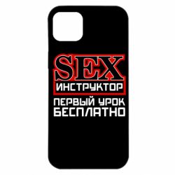 Чехол для iPhone 14 Plus Sex Инструктор - PrintSalon