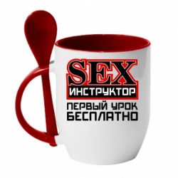Чашка с ложкой Sex Инструктор - PrintSalon