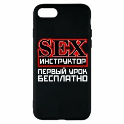 Мужская футболка Stedman Sex Инструктор - PrintSalon
